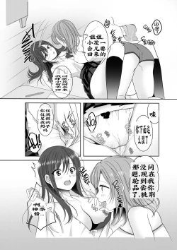 Page 13 of Himitsu no Triangle Love