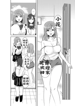 Page 4 of Himitsu no Triangle Love