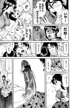 Page 116 of Namegura