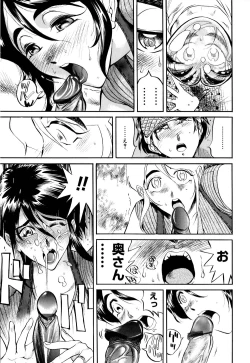 Page 118 of Namegura