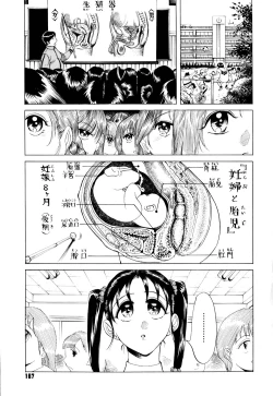 Page 172 of Namegura