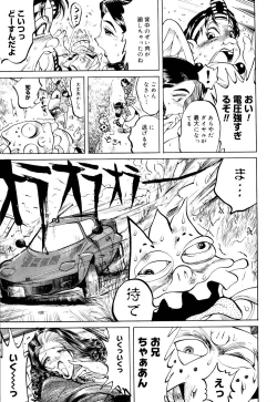 Page 196 of Namegura