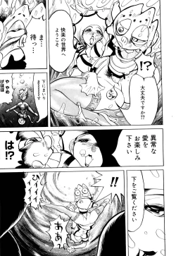 Page 198 of Namegura