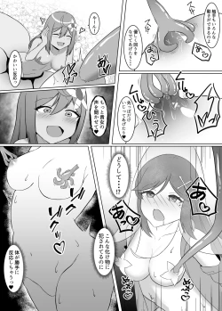Page 11 of Kuro ni so maru yuri 2 Aruraune o ti si ta osananazimi ni sintai wo musiba ma re te iku hanasi