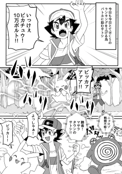 Page 4 of Battle de Kimerussho!