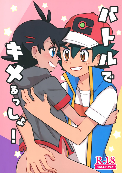 Download Battle de Kimerussho!