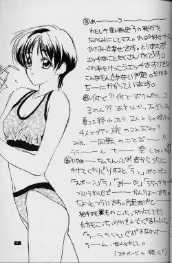 Page 11 of White Fairy Tale