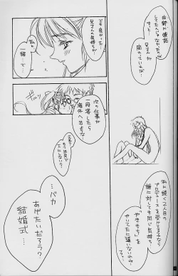 Page 41 of White Fairy Tale