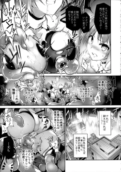 Page 15 of 破魔のミズキは終われない