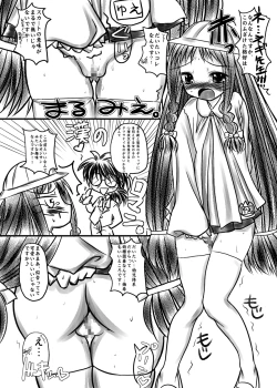 Page 10 of Yue Matsuri