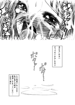 Page 19 of Yue Matsuri