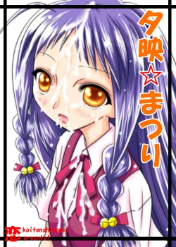 Page 1 of Yue Matsuri