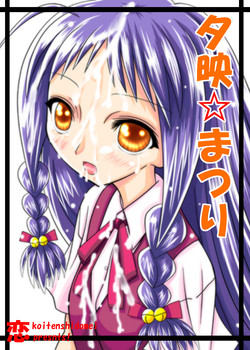 (C66) [Koi Tenshi Doumei (Ai ha Muteki)] Yue Matsuri (Mahou Sensei Negima!)