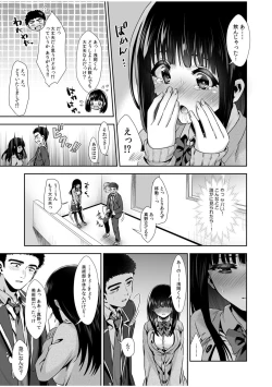 Page 24 of Pure na Jimiko ga No2