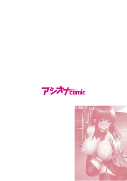 Page 3 of Pure na Jimiko ga No2