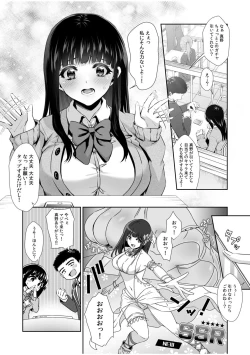 Page 5 of Pure na Jimiko ga No2