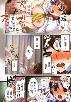 Page 11 of Sakura Holic!