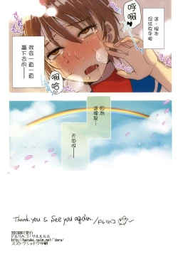 Page 16 of Sakura Holic!