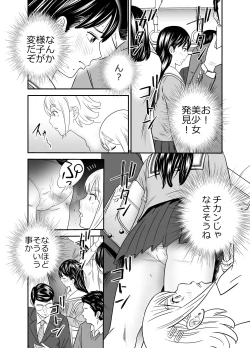 Page 29 of Peeping Tommy 1