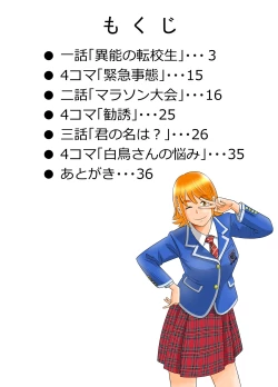 Page 2 of Peeping Tommy 1