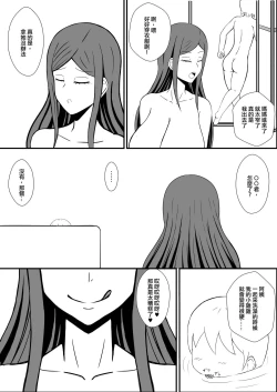 Page 4 of 友達のママとお風呂に入ったら