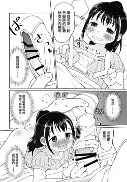Page 10 of ゆいちゃんとみずぎえっち