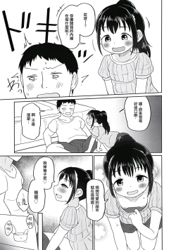 Page 7 of ゆいちゃんとみずぎえっち