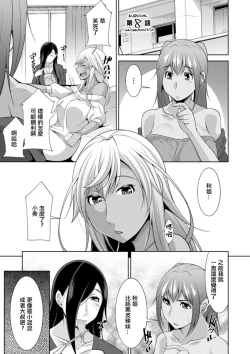 Page 1 of 黒ギャルはじめました〜ギャルといえば性交っしょ〜第8話。