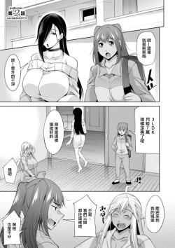 Page 1 of 黒ギャルはじめました〜ギャルといえば性交っしょ〜第2話。