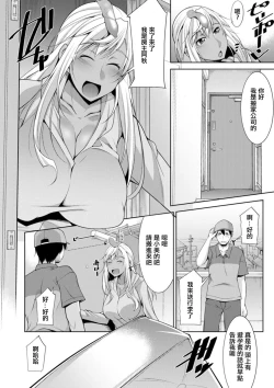 Page 4 of 黒ギャルはじめました〜ギャルといえば性交っしょ〜第2話。