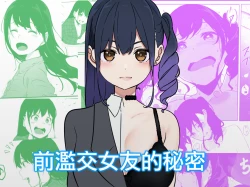 Page 2 of Moto Yariman Kanojo no Himitsu。