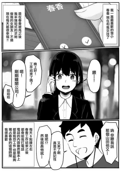 [Pasta-ya] Moto Yariman Kanojo no Himitsu。[chinese]