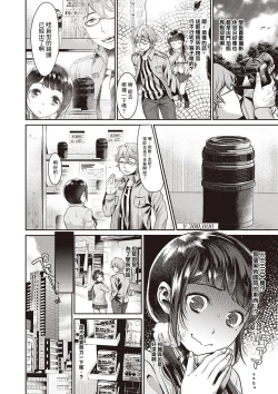 Page 2 of Oboreru Mesu JK!