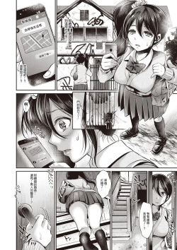 Page 8 of 隷従姫ー前編ー