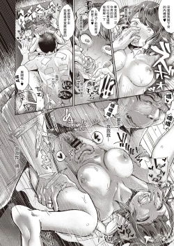 Page 14 of アイドルトラップ！