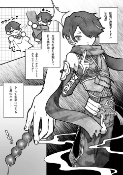 Page 2 of ON-MITSU PINK