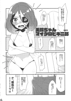 Page 17 of Mireecchi Goudoushi Ecchi ja Naimon!!