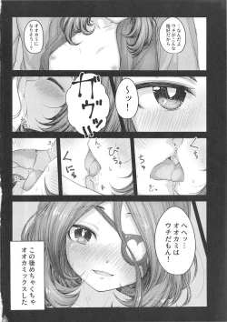 Page 47 of Mireecchi Goudoushi Ecchi ja Naimon!!