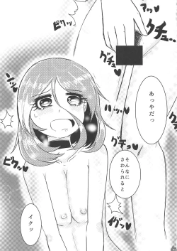 Page 50 of Mireecchi Goudoushi Ecchi ja Naimon!!