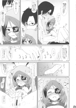 Page 8 of Mireecchi Goudoushi Ecchi ja Naimon!!