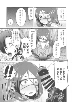 Page 8 of Osoto de Mirei-chan