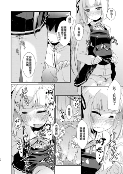 Page 10 of Kasumi-chan wa Amaenbo.