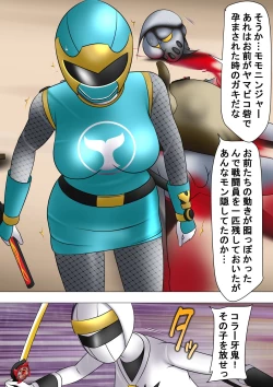 Page 13 of Haiboku Hiroin Ringu Auto