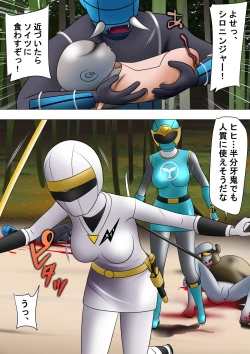 Page 14 of Haiboku Hiroin Ringu Auto