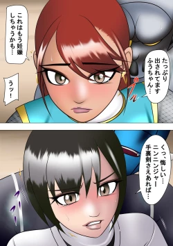 Page 34 of Haiboku Hiroin Ringu Auto