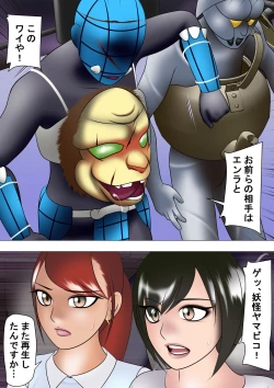 Page 38 of Haiboku Hiroin Ringu Auto