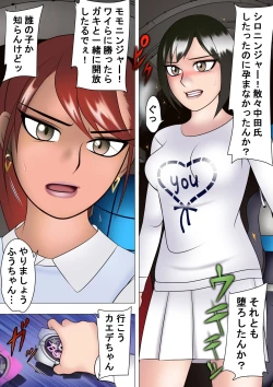 Page 39 of Haiboku Hiroin Ringu Auto