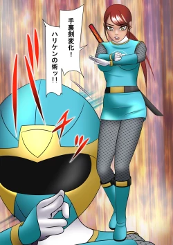 Page 8 of Haiboku Hiroin Ringu Auto