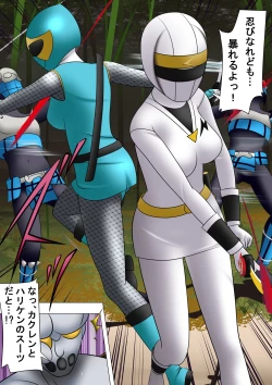 Page 9 of Haiboku Hiroin Ringu Auto