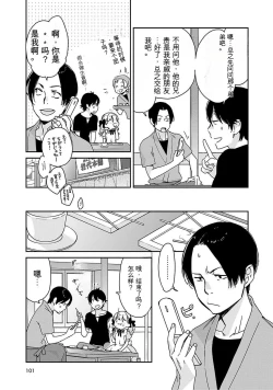 Page 102 of Detective girl Arisa's event book3（Jingoex个人翻译）